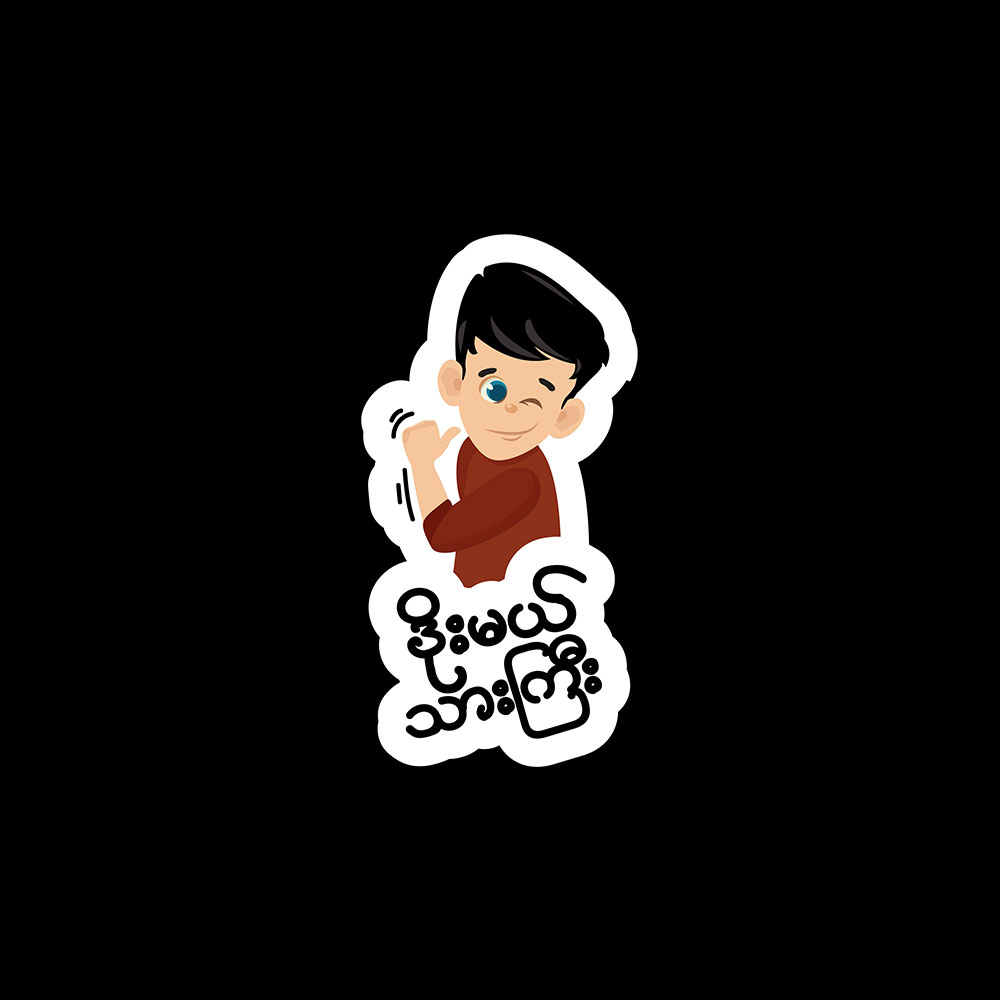 Viber store stickers sinhala
